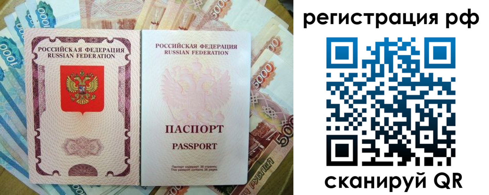 прописка регистрация в Волхове