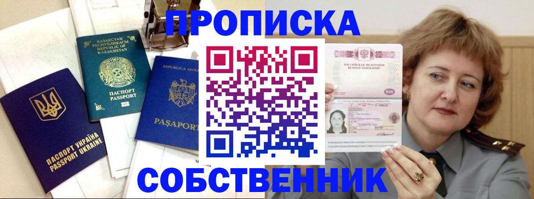 временная регистрация для всех в Волхове