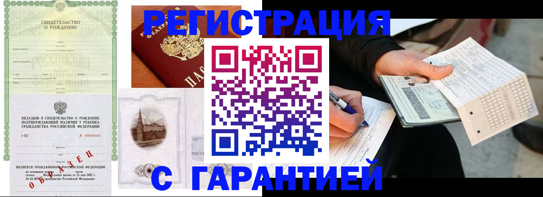 регистрация для дет. сада в Волхове