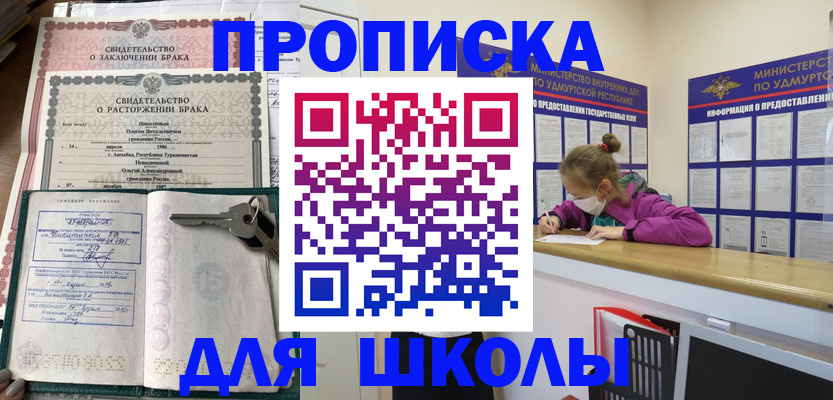 временная регистрация недорого в Волхове