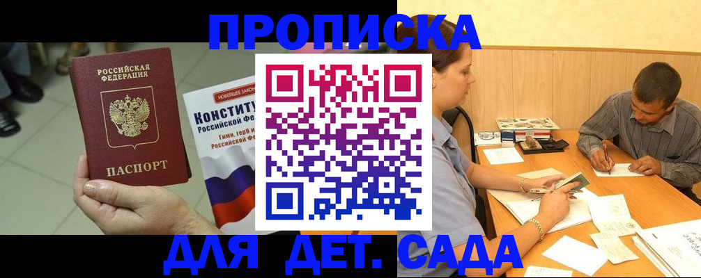 прописка в квартире в Волхове